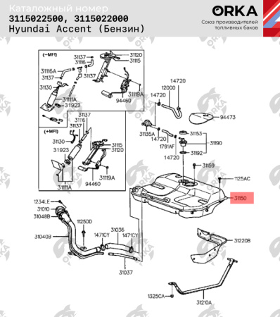 Топливный бак Hyundai Accent (Бензин), 1994-2000 г.в. (антикоррозия)